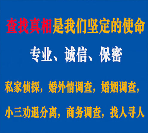 关于铅山燎诚调查事务所